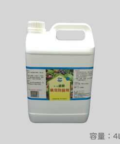 廣效防菌劑